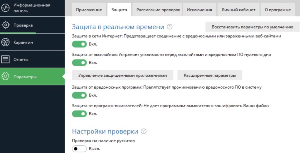 Токен установки не найден malwarebytes